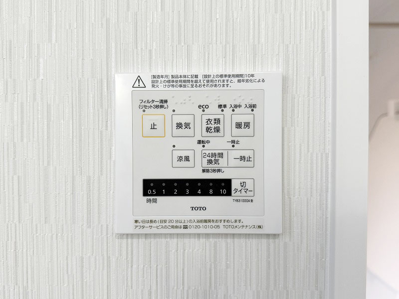 浴室乾燥機リモコン 浴室乾燥機リモコン