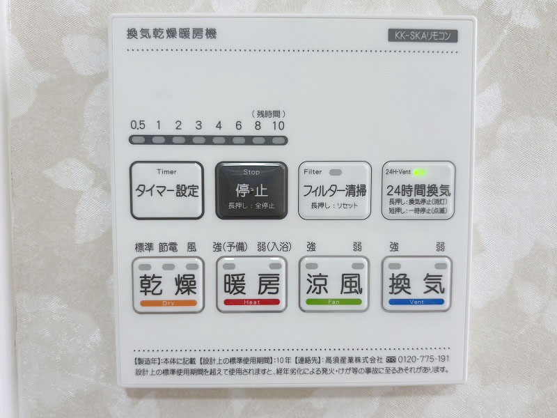 浴室乾燥機リモコン 浴室乾燥機リモコン