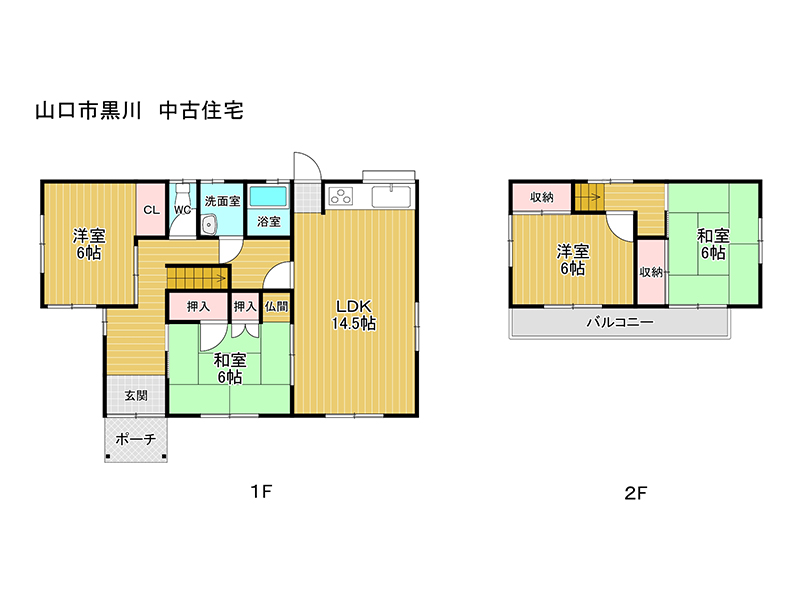 (間取) (間取)