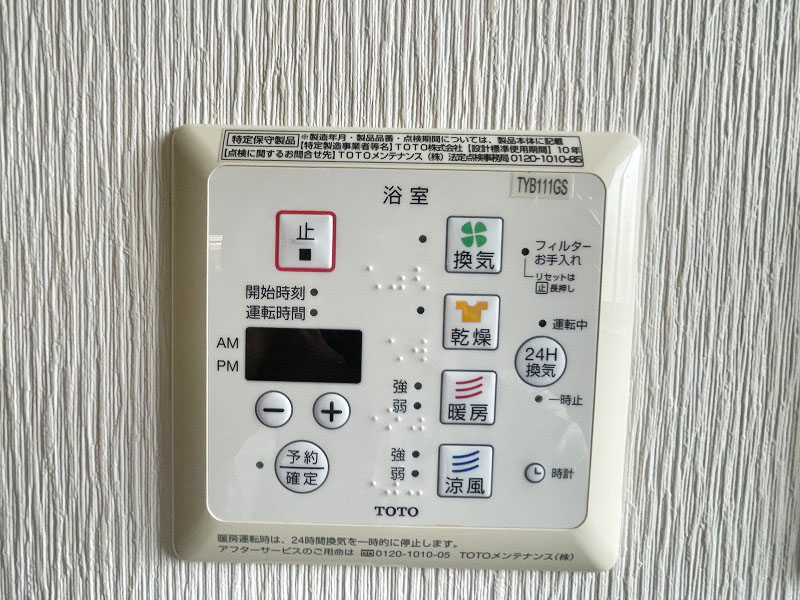 浴室乾燥機リモコン 浴室乾燥機リモコン