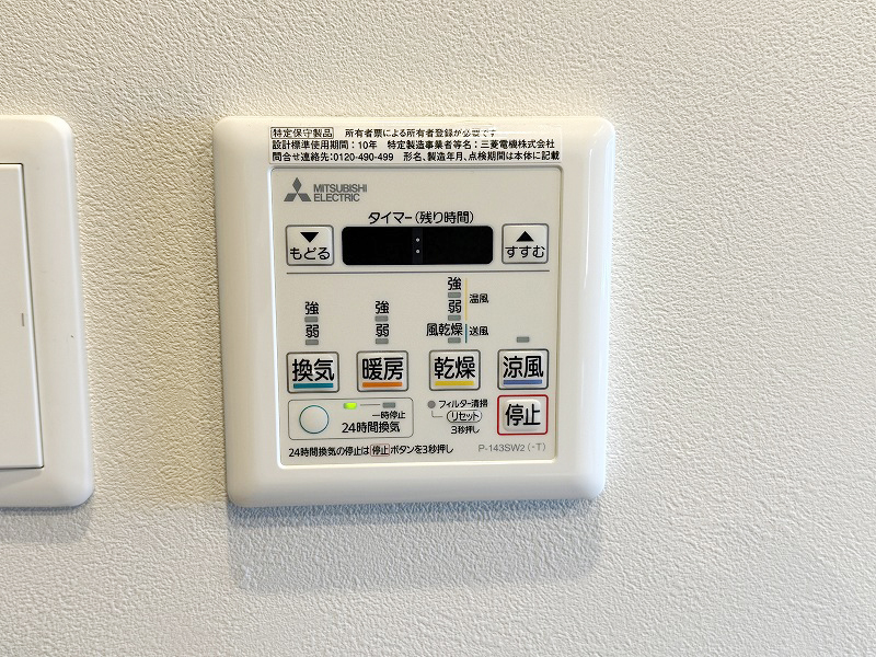 浴室乾燥機リモコン 浴室乾燥機リモコン
